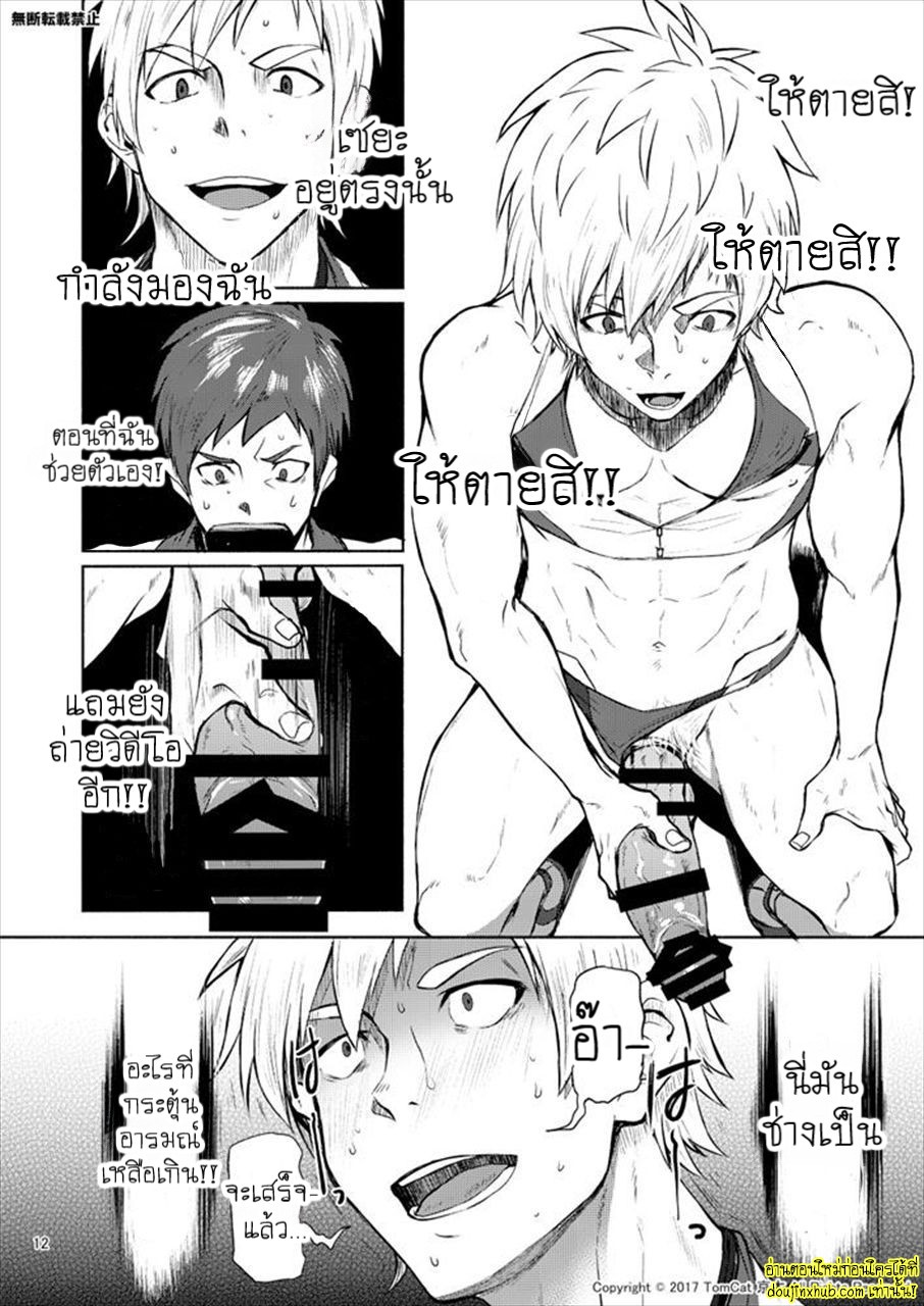 กรีฑาหรรษา 02